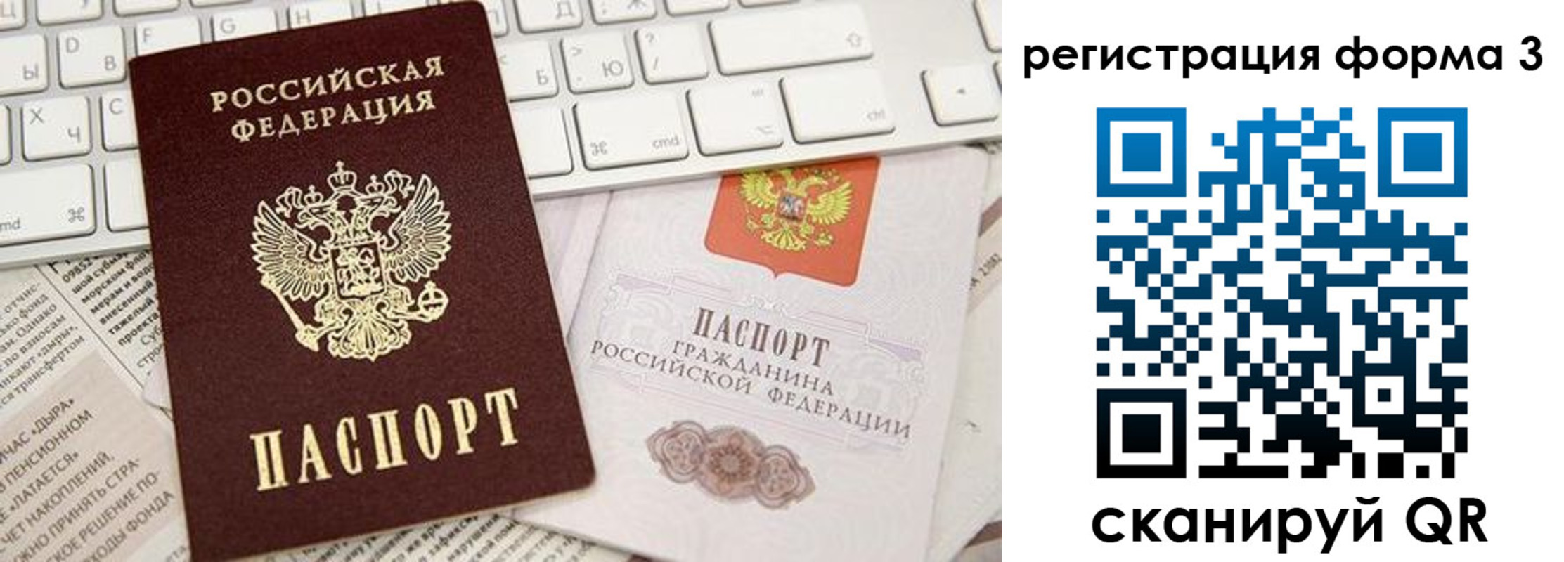 прописка иностранных граждан в России
