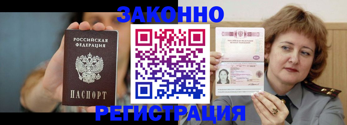регистрация для школы в России