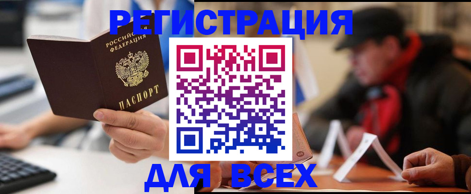 регистрация для школы в России