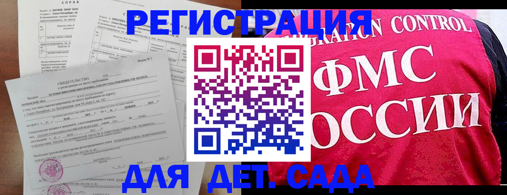 временная регистрация собственник в России